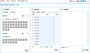 详细阅读:双色球ac值计算器(双色球ac值计算器天齐网) 双色球ac值计算器(双色球ac值计算器天齐网)